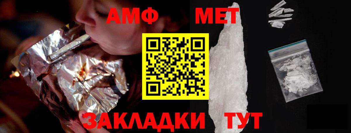 Пушкино  АМФ VHQ  omg ССЫЛКА  Вход с VPN  Амфетамин 