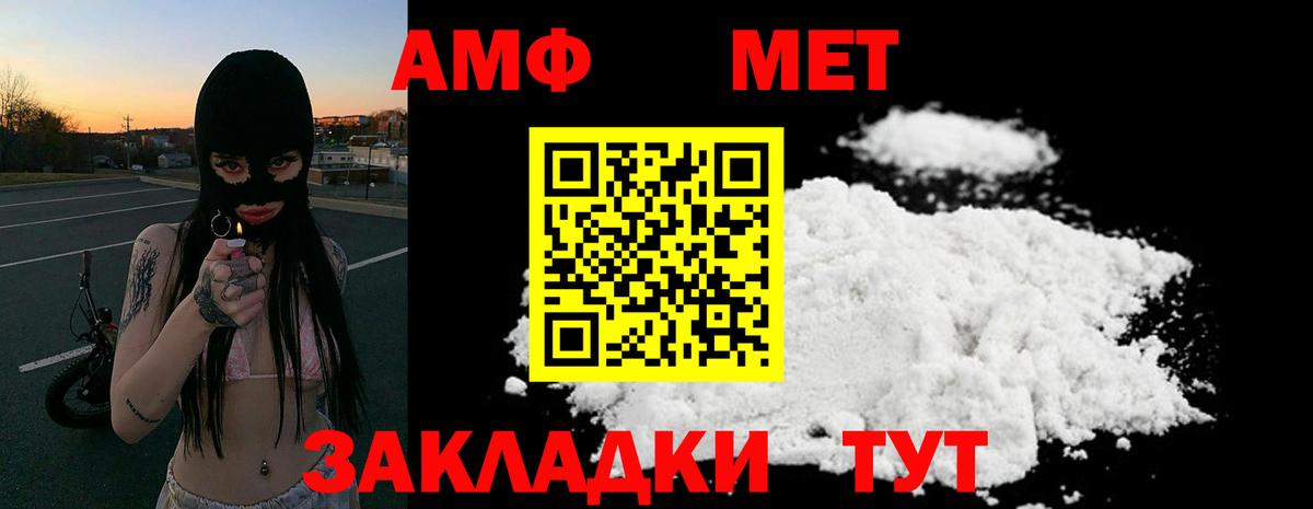 Амфетамин Premium Пушкино