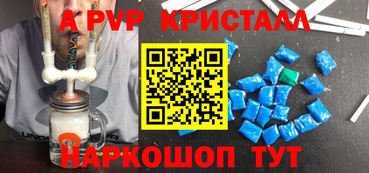 Альфа ПВП VHQ Пушкино