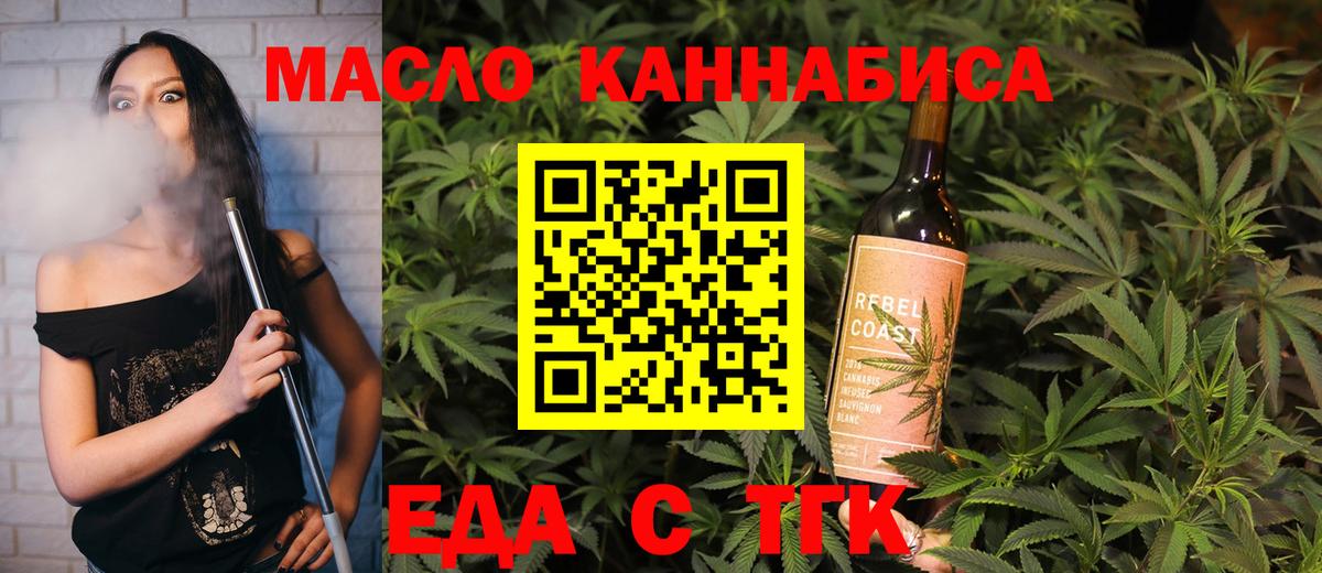 Canna-Cookies конопля  Вход с VPN  Пушкино 