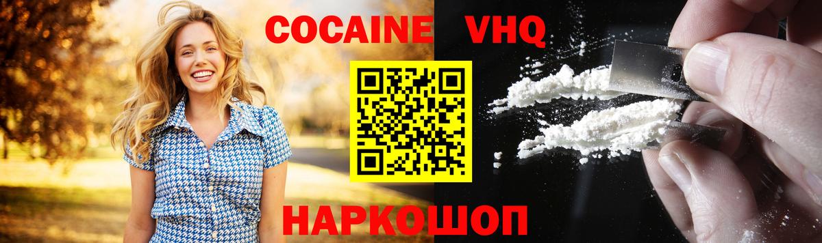 Cocaine Колумбийский  Cocaine  Пушкино  Вход с VPN  Cocaine Перу 