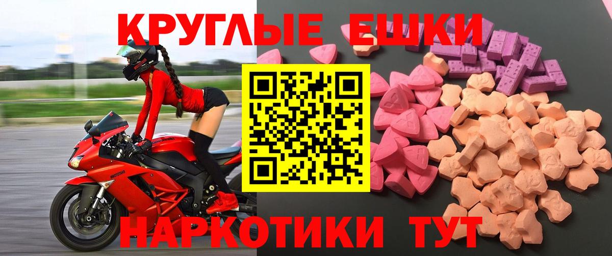 Пушкино  Ecstasy 280мг  Экстази  Вход с VPN 