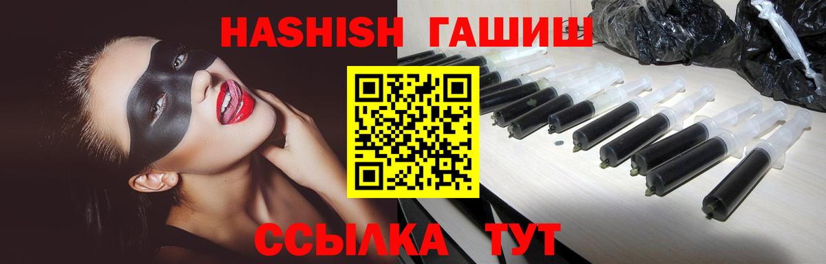 Пушкино  Гашиш Изолятор  Вход с VPN  ГАШИШ  Гашиш 40% ТГК 