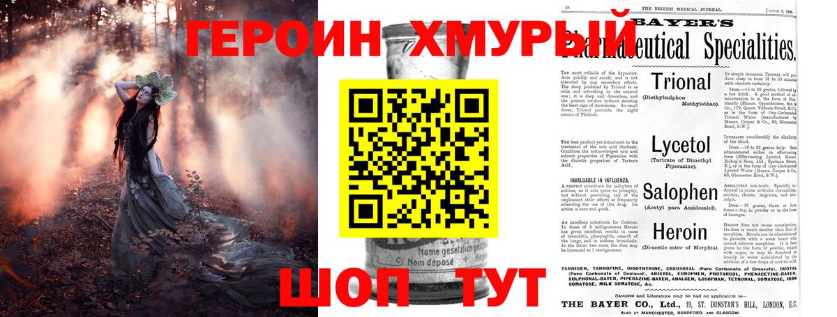 ГЕРОИН афганец  Вход с VPN  Пушкино 