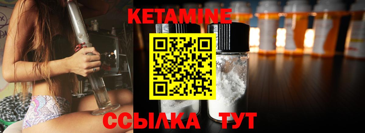 Пушкино  Кетамин VHQ  Кетамин ketamine  Вход с VPN 