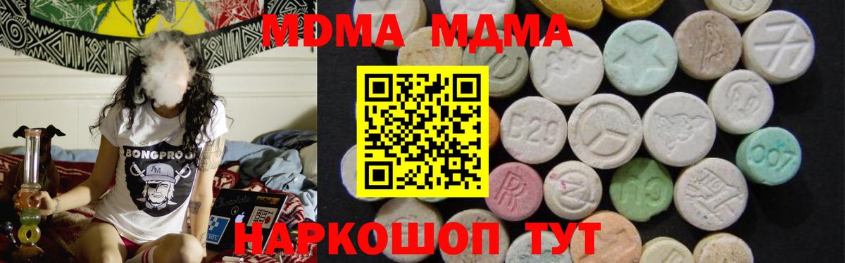 MDMA crystal  Вход с VPN  MDMA  MDMA crystal  Пушкино 