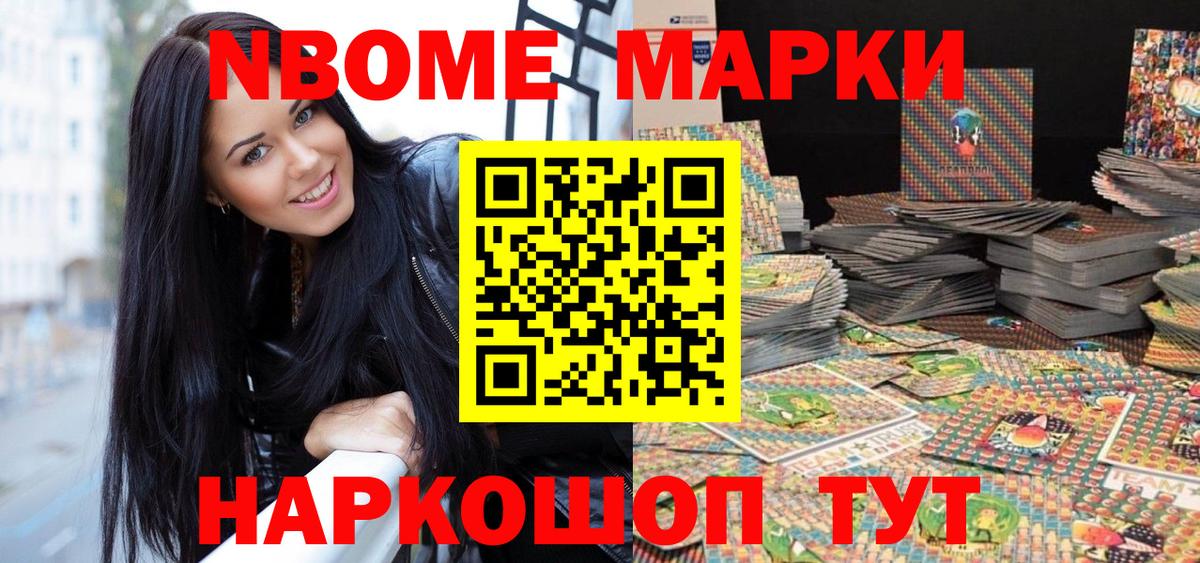 Наркотические марки 1,5мг  Вход с VPN  Пушкино  Марки N-bome  Наркотические марки 1,5мг 
