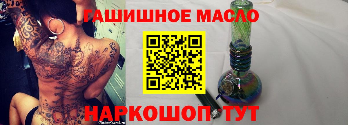 Дистиллят ТГК вейп с тгк Пушкино