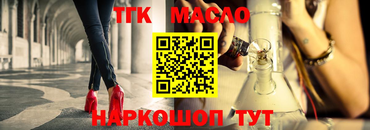 Дистиллят ТГК вейп с тгк  ТГК Wax  Вход с VPN  Пушкино 